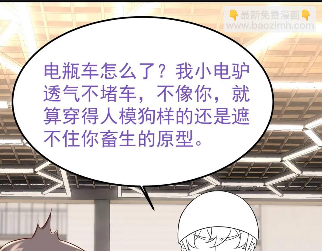 第二季 第83话 暧昧拉扯118