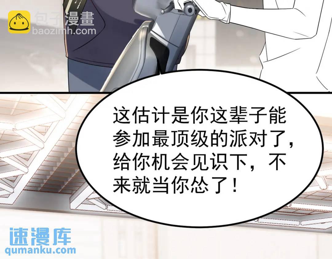 第二季 第83话 暧昧拉扯122