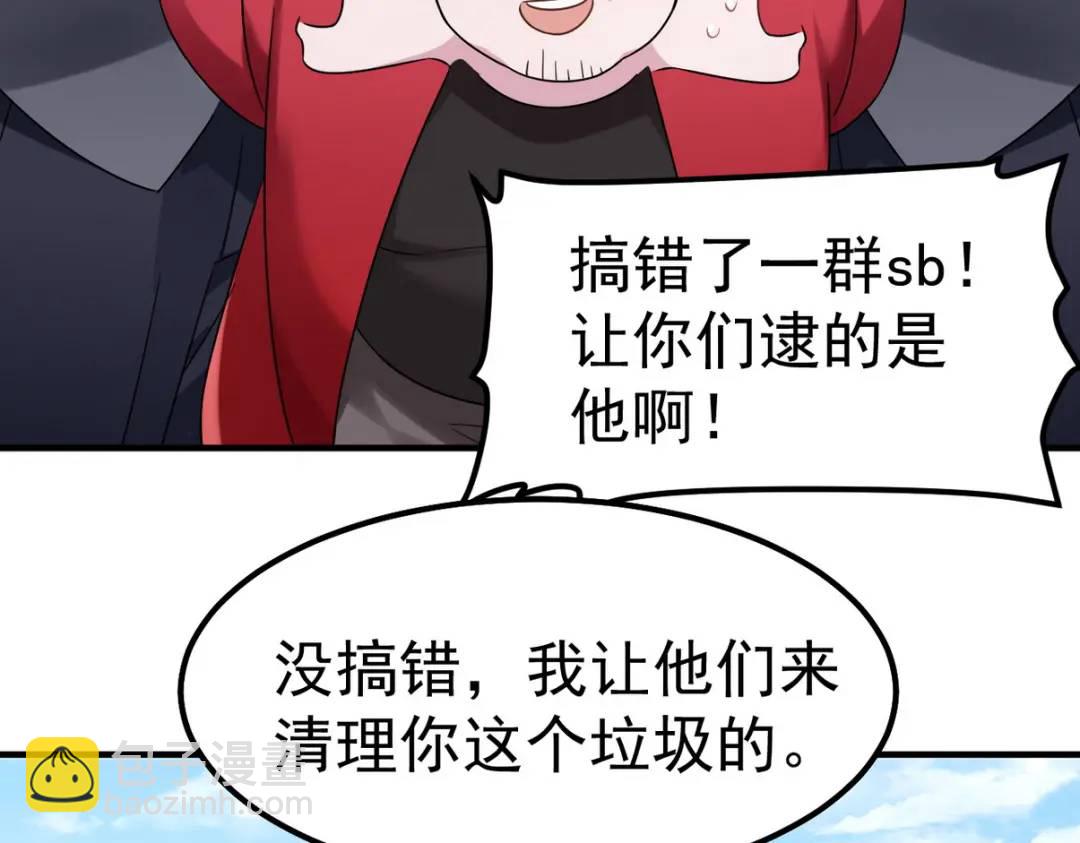 第二季 第83话 暧昧拉扯158