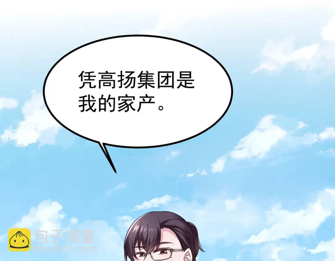 第二季 第83话 暧昧拉扯164