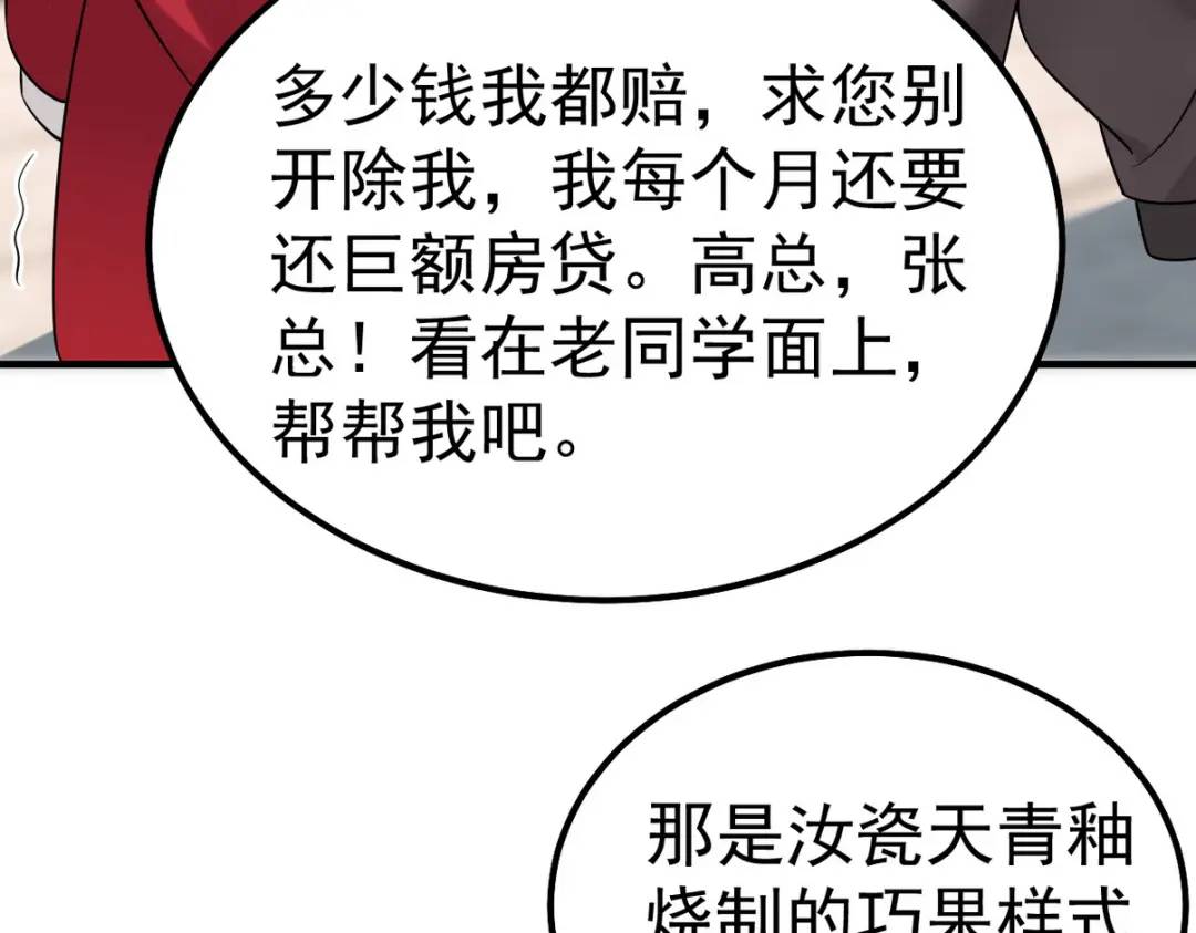 第二季 第83话 暧昧拉扯167