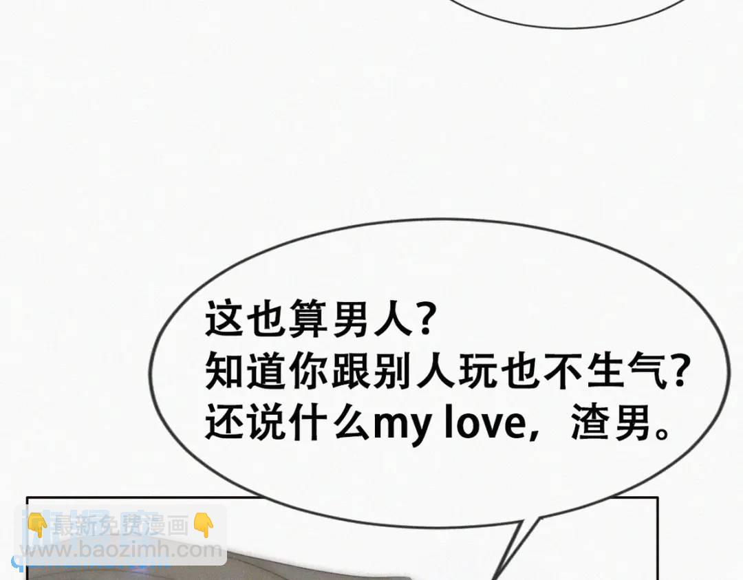 第二季 第83话 暧昧拉扯62