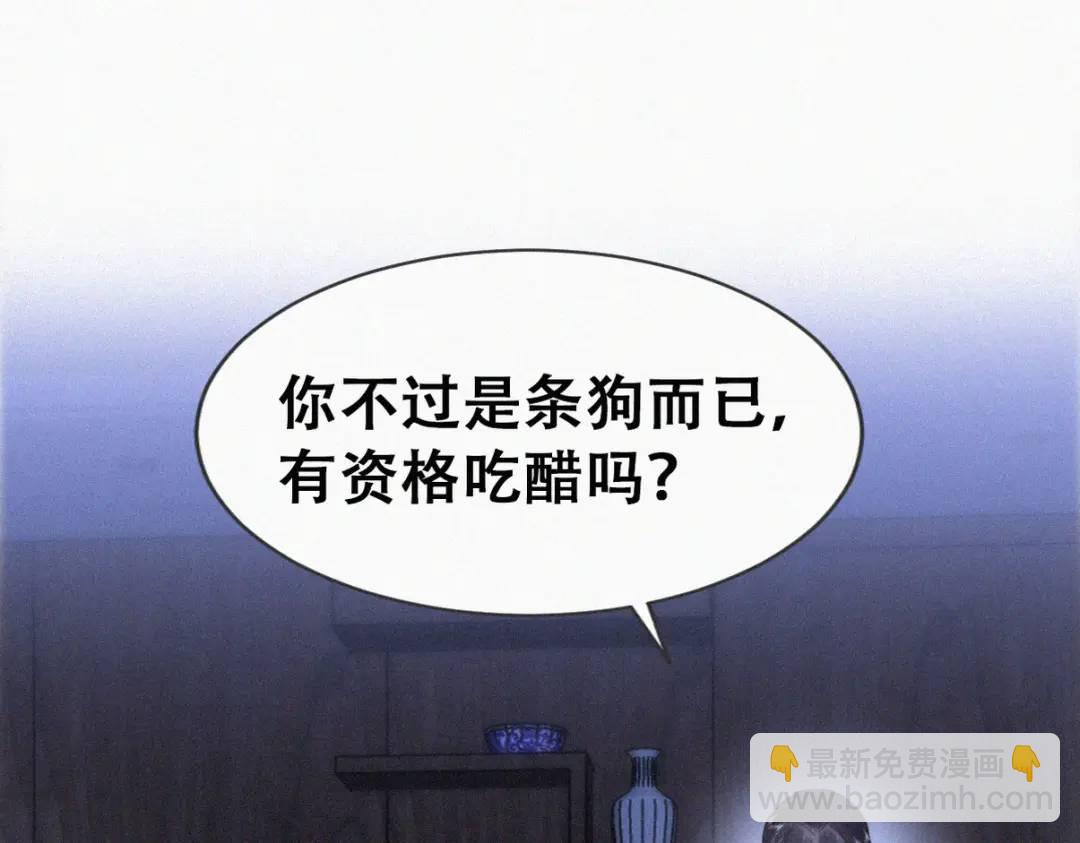 第二季 第83话 暧昧拉扯67