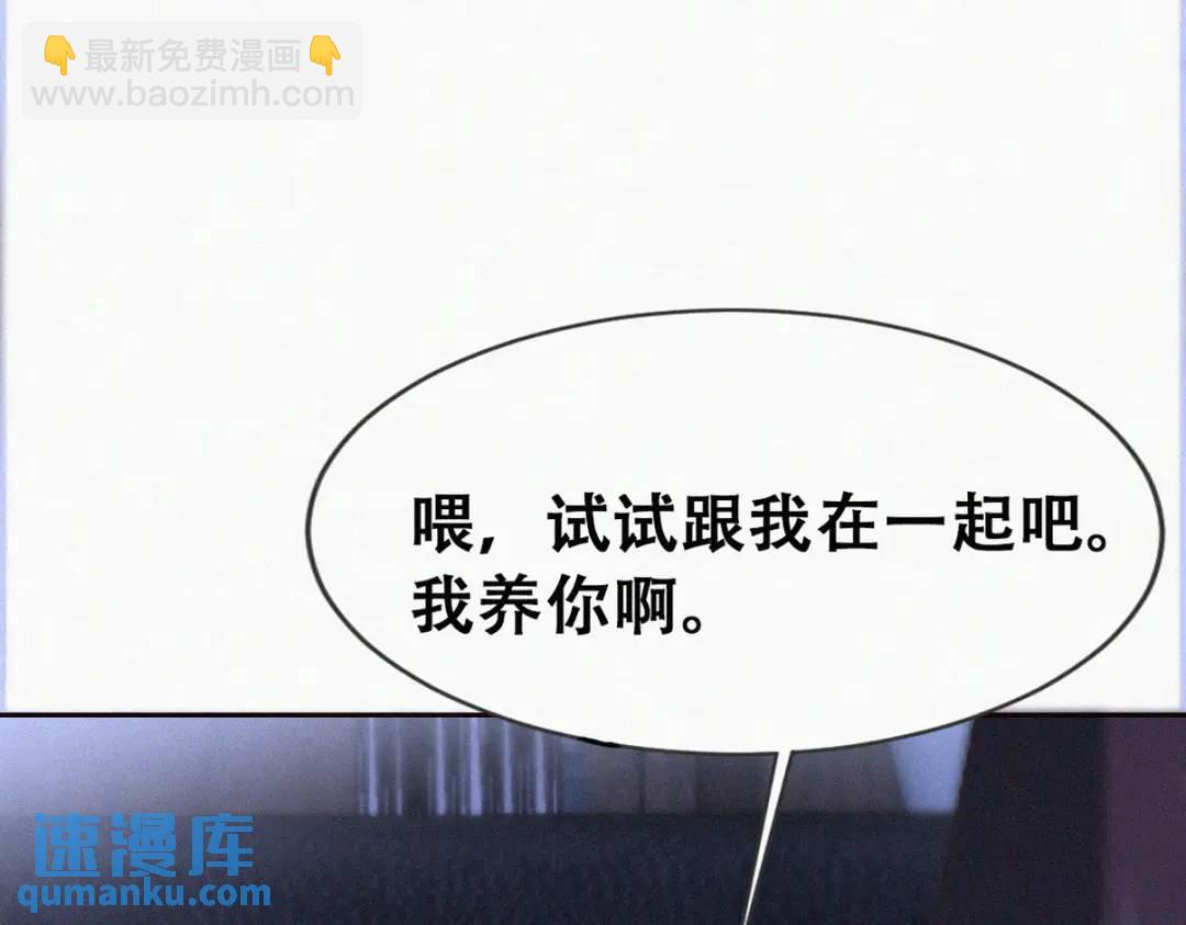 第二季 第83话 暧昧拉扯70