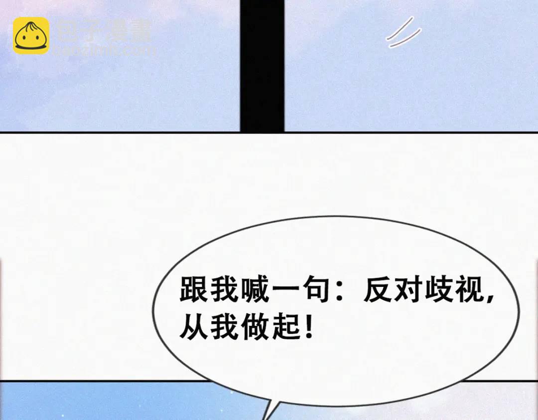 第二季 第85话 整顿偏见108