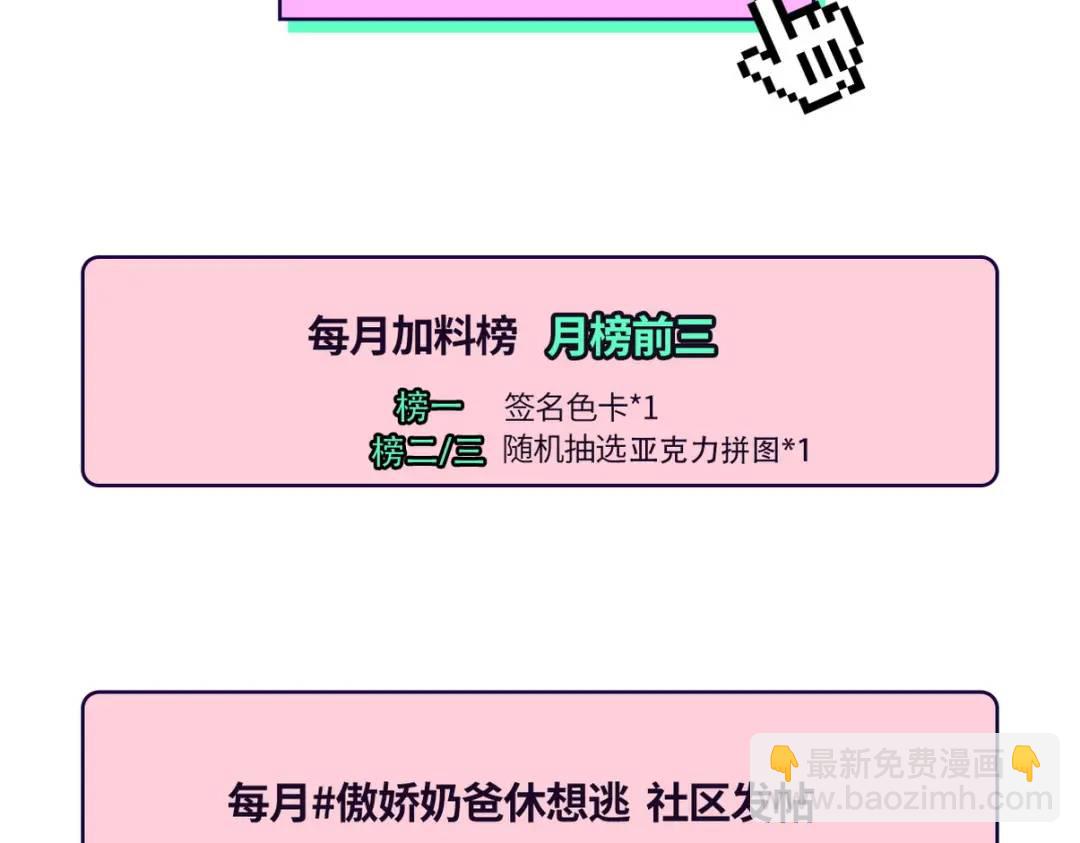 第二季 第85话 整顿偏见146