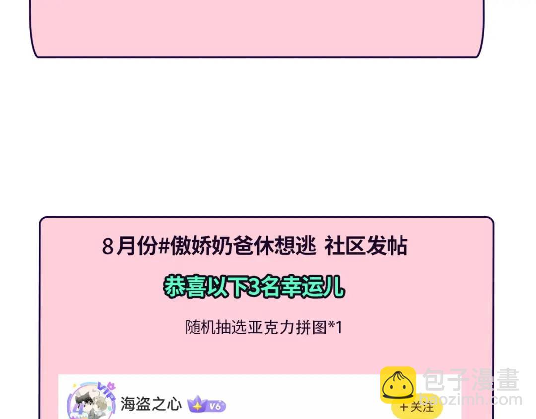 第二季 第85话 整顿偏见153