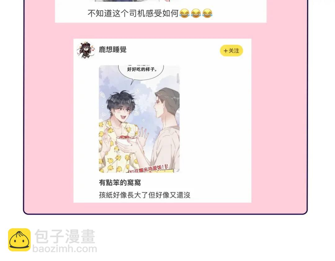 第二季 第85话 整顿偏见155