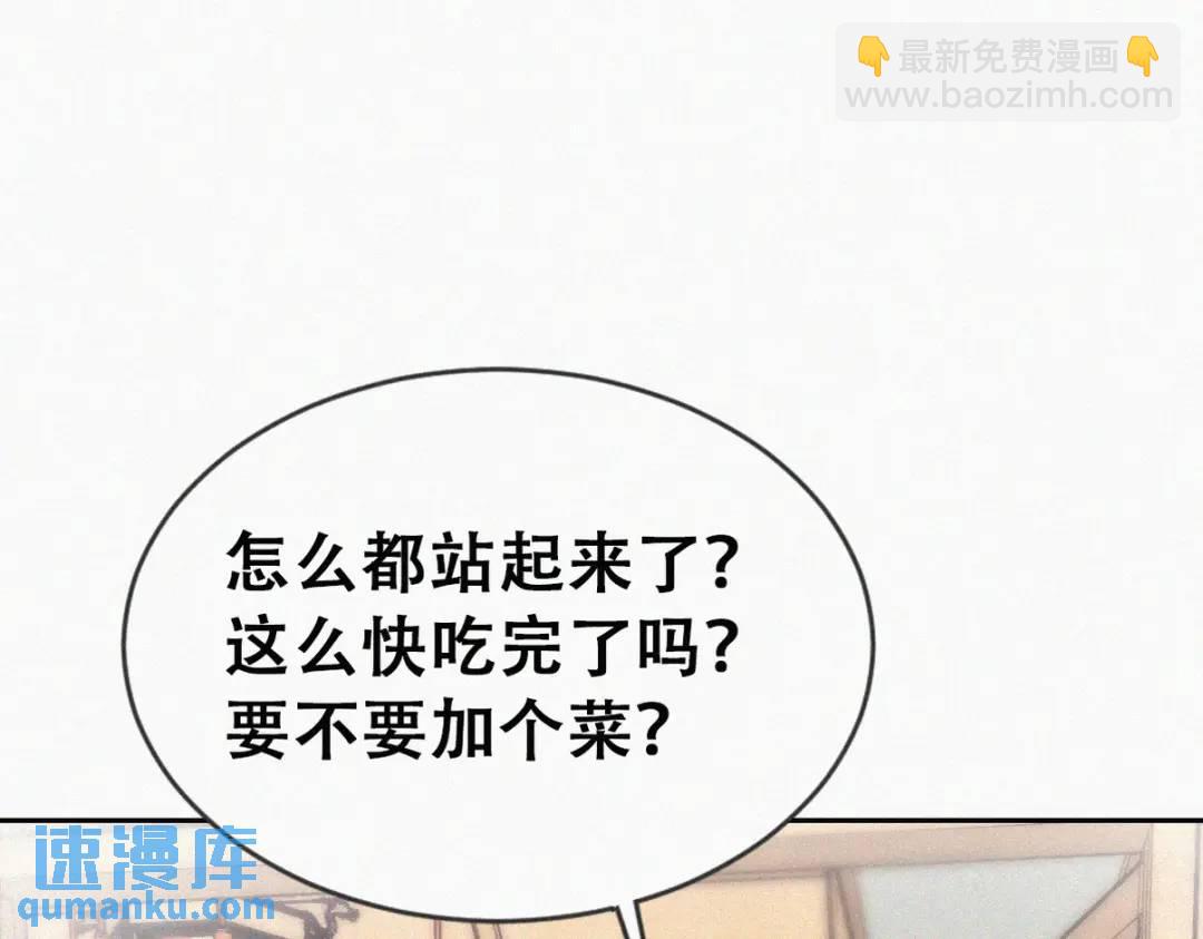第二季 第85话 整顿偏见18
