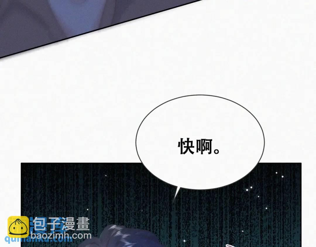第二季 第85话 整顿偏见45