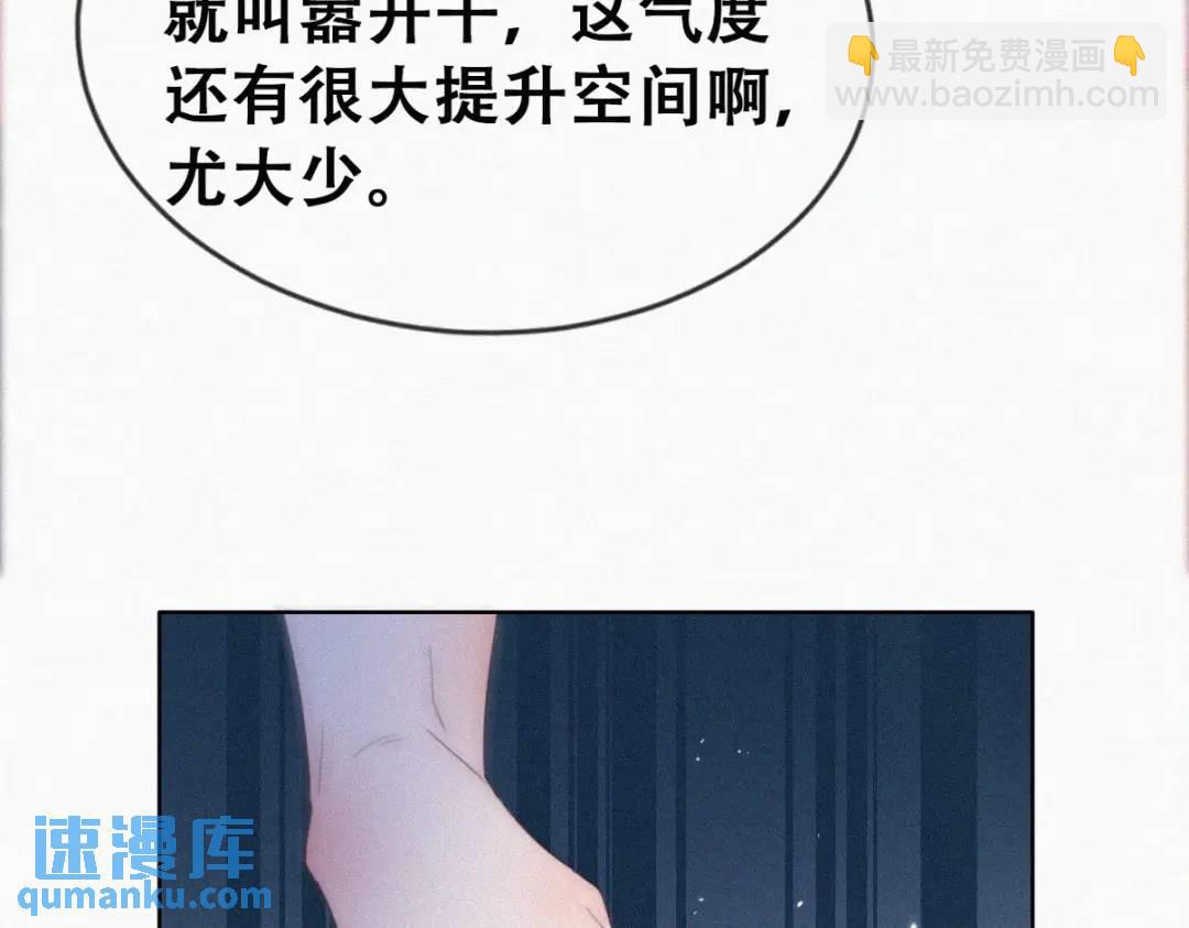 第二季 第85话 整顿偏见89