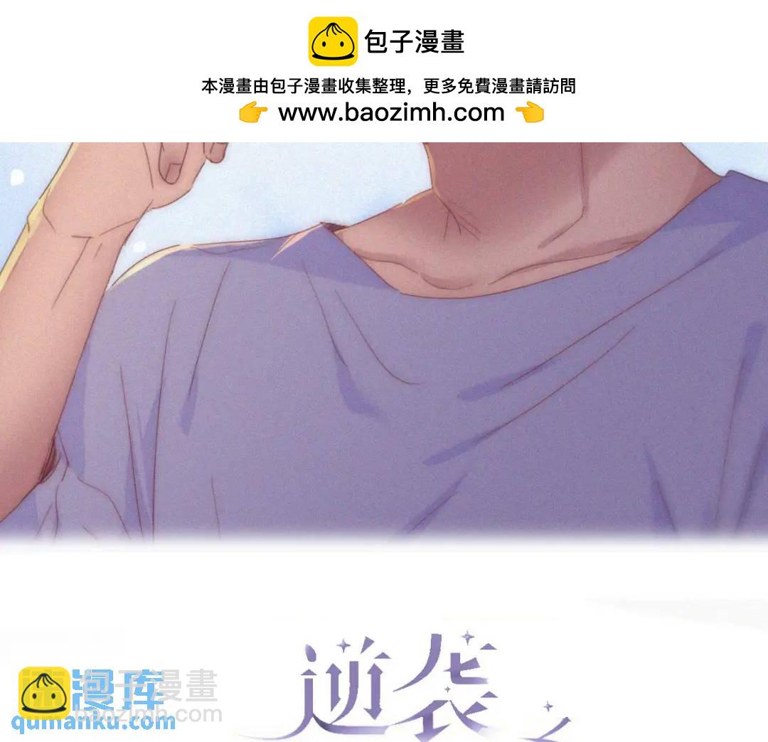 第二季 第86话 爬墙幽会1