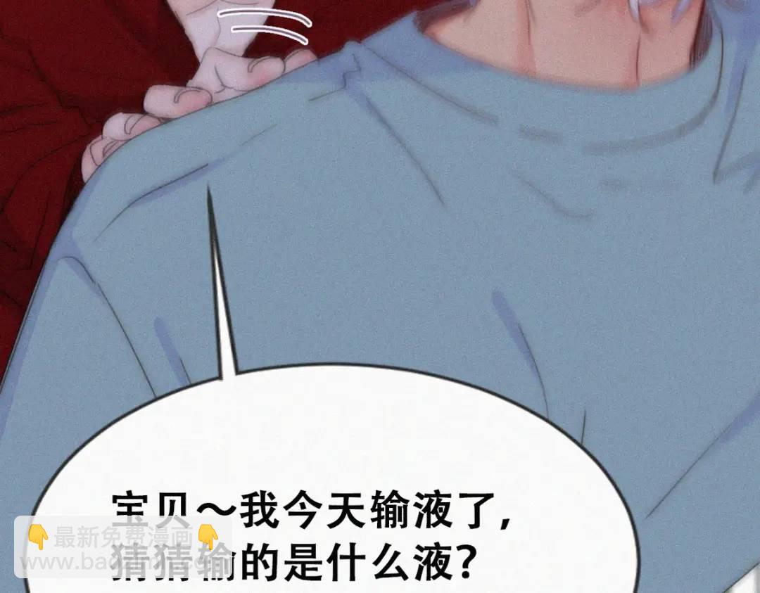 第二季 第86话 爬墙幽会105