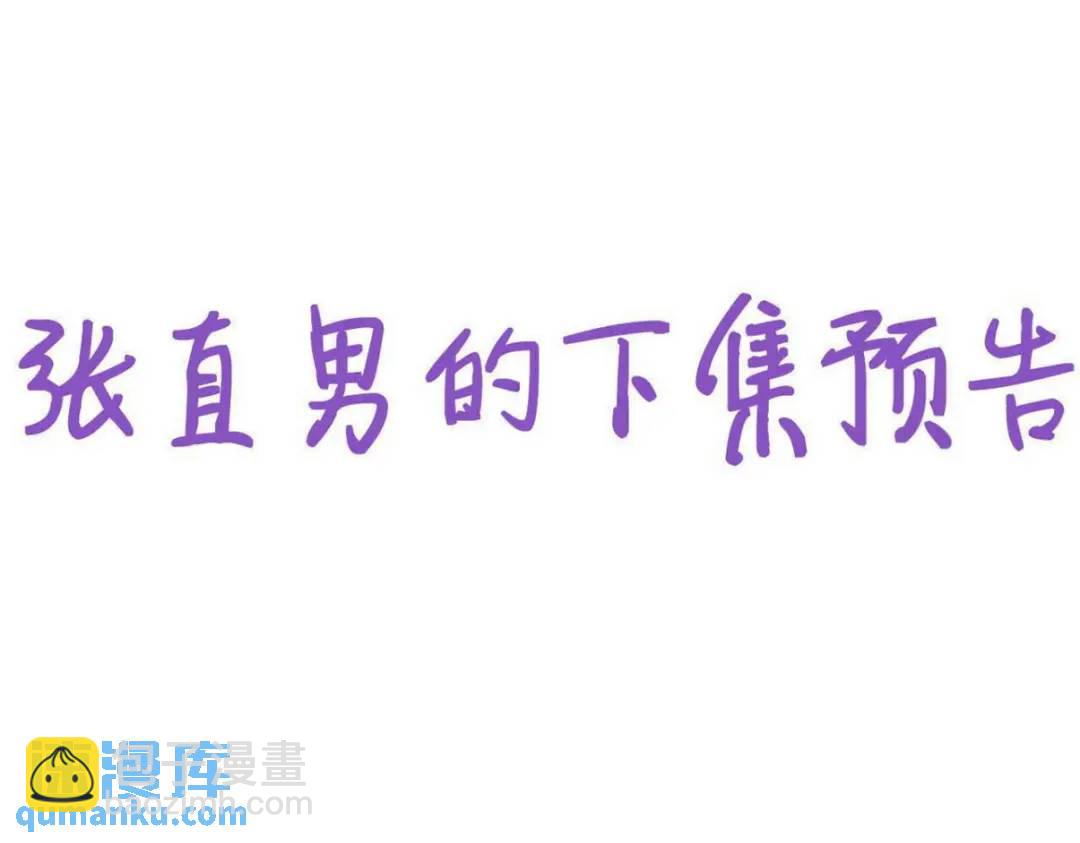 第二季 第86话 爬墙幽会113