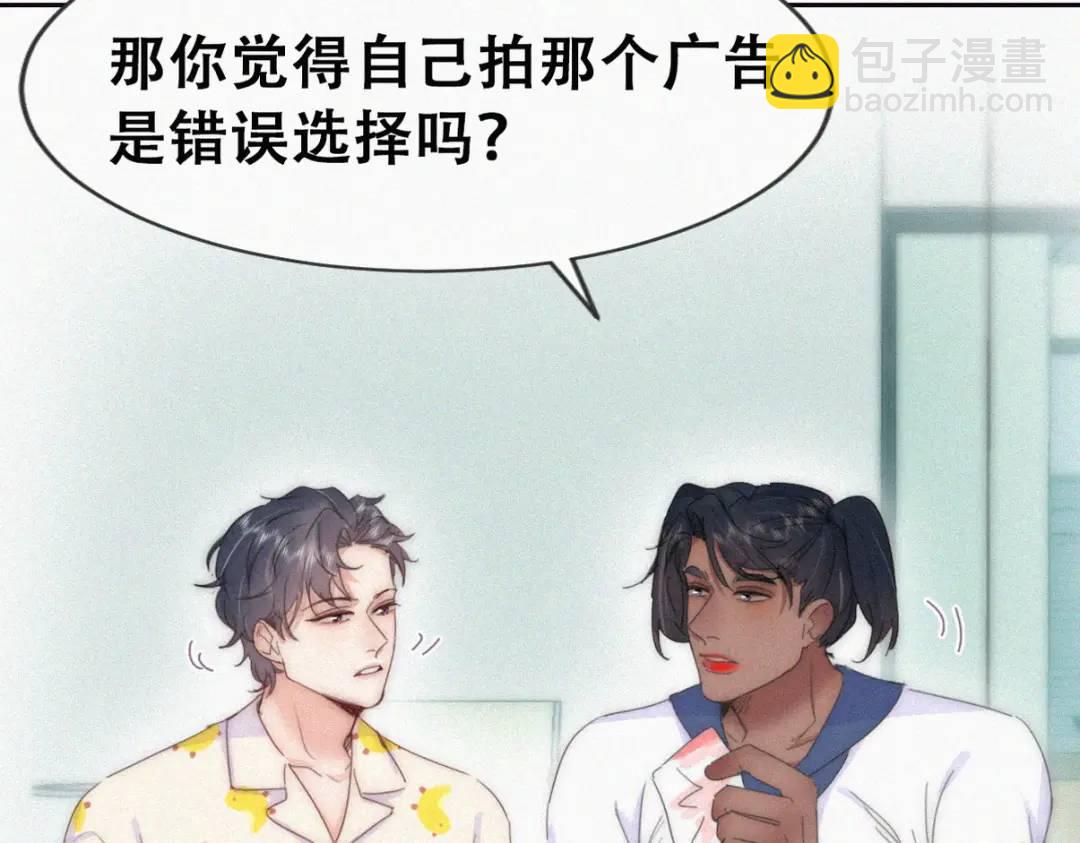 第二季 第86话 爬墙幽会14