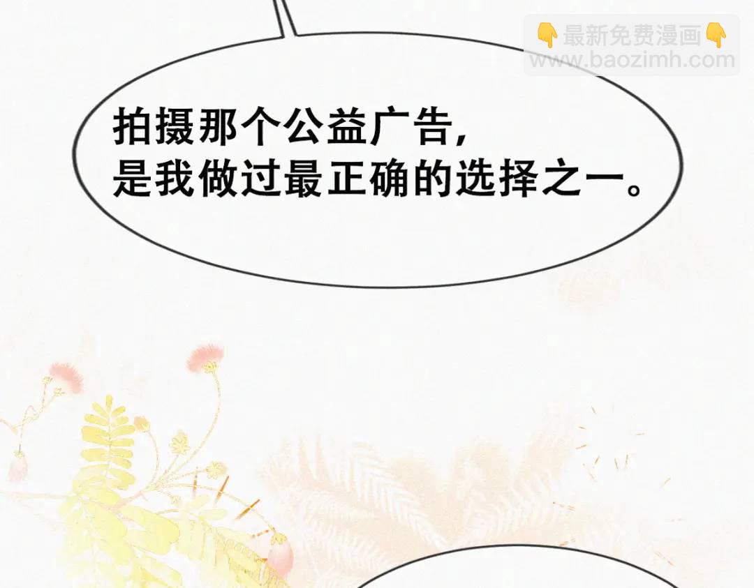 第二季 第86话 爬墙幽会16