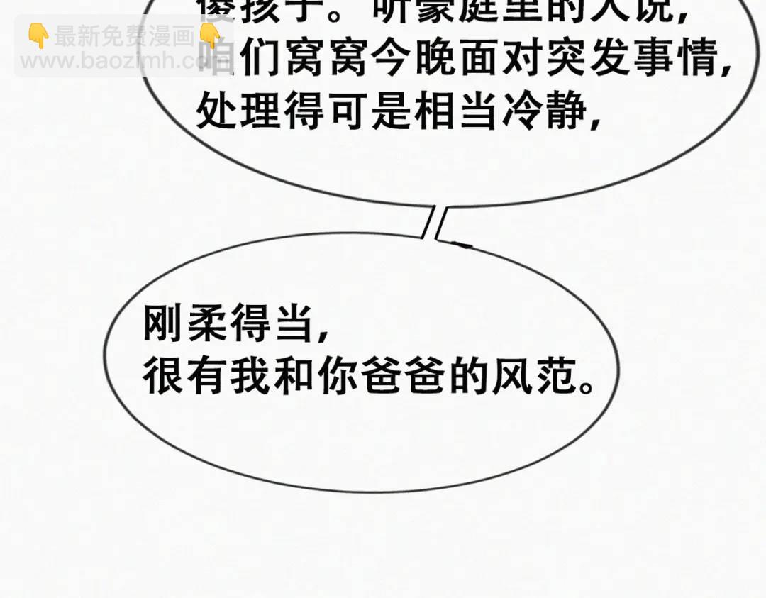第二季 第86话 爬墙幽会23