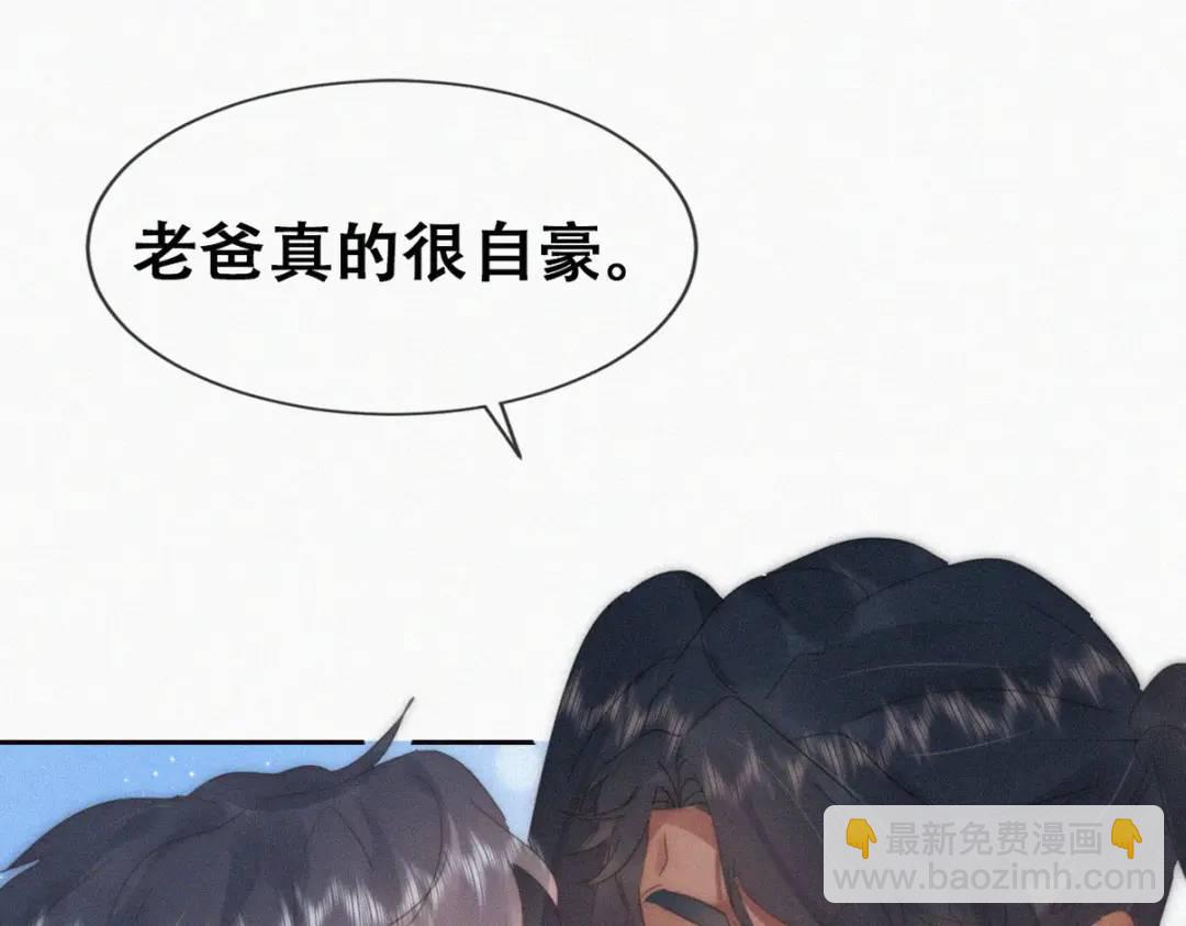 第二季 第86话 爬墙幽会24