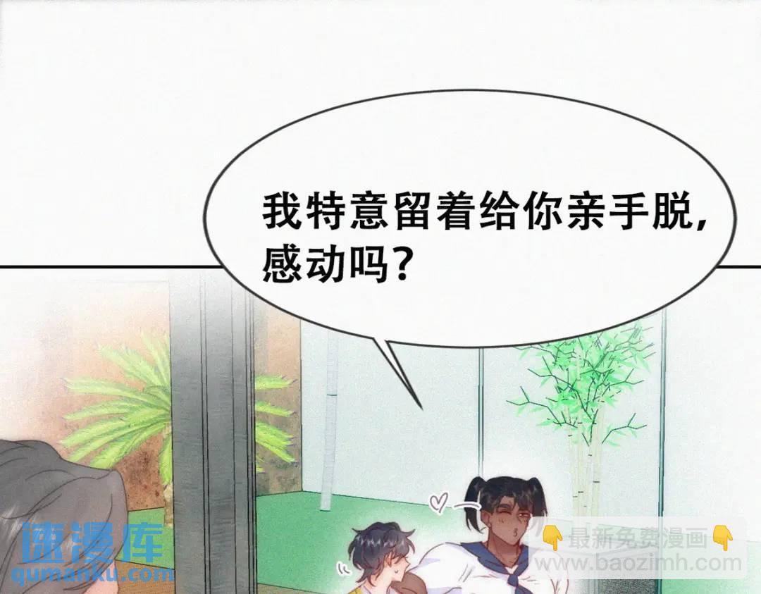 第二季 第86话 爬墙幽会37
