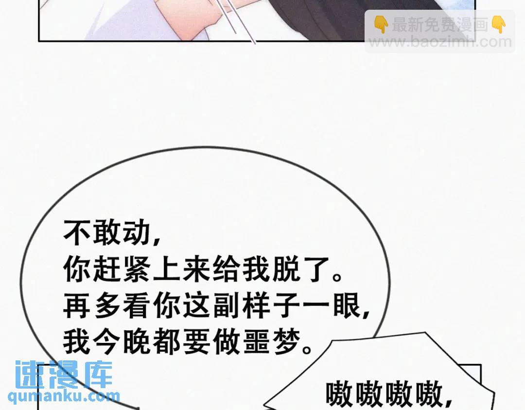 第二季 第86话 爬墙幽会40