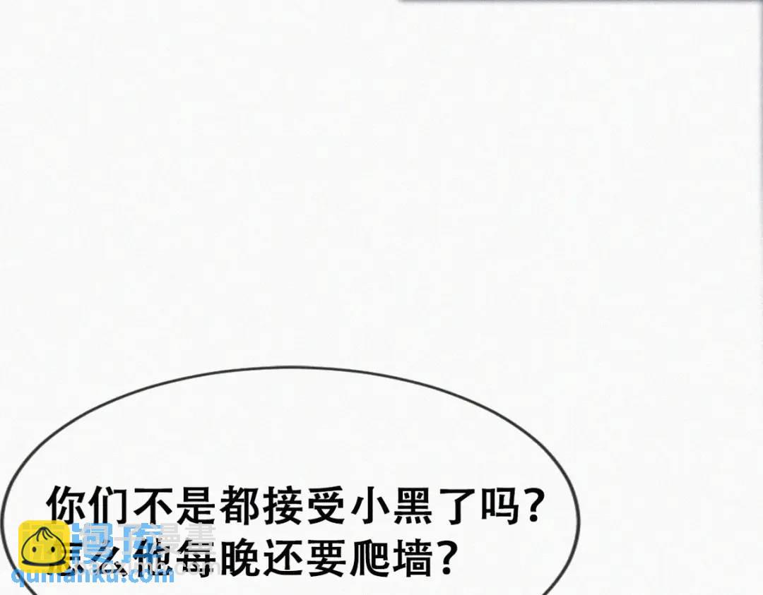 第二季 第86话 爬墙幽会57