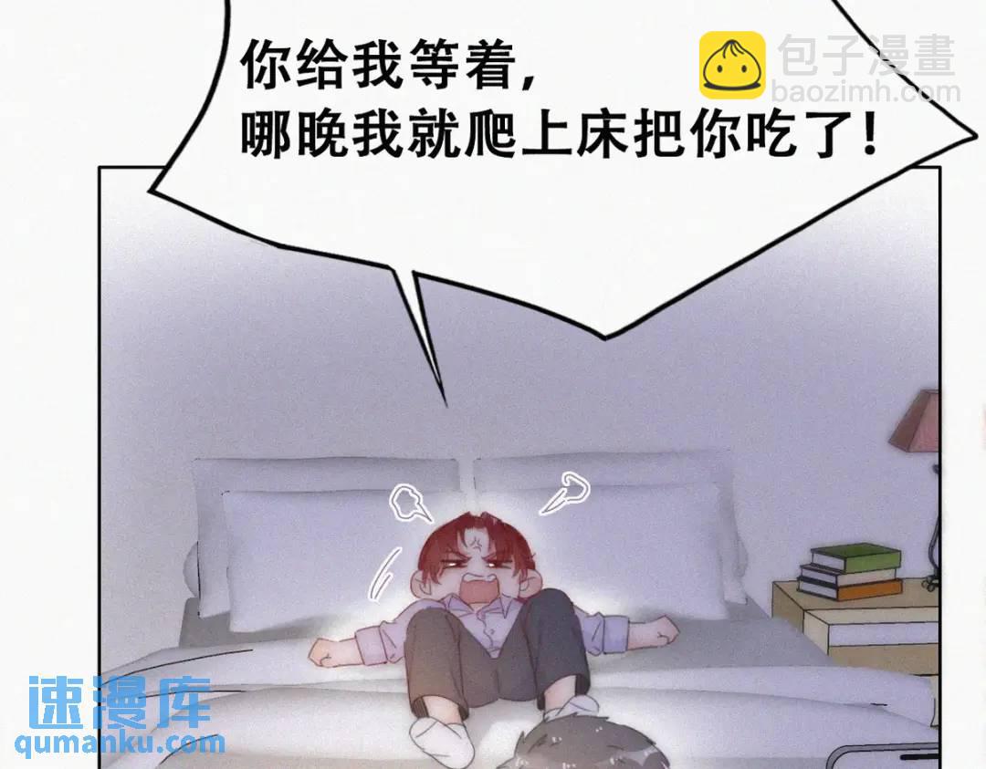 第二季 第86话 爬墙幽会82