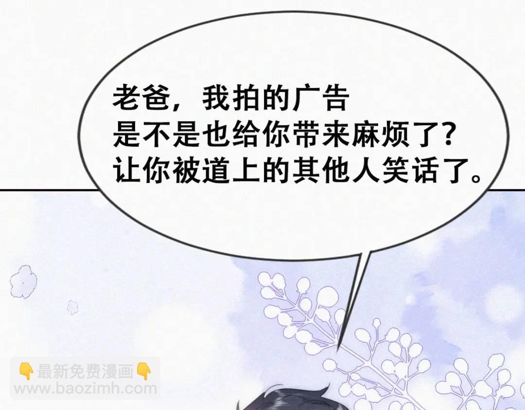 第二季 第86话 爬墙幽会9