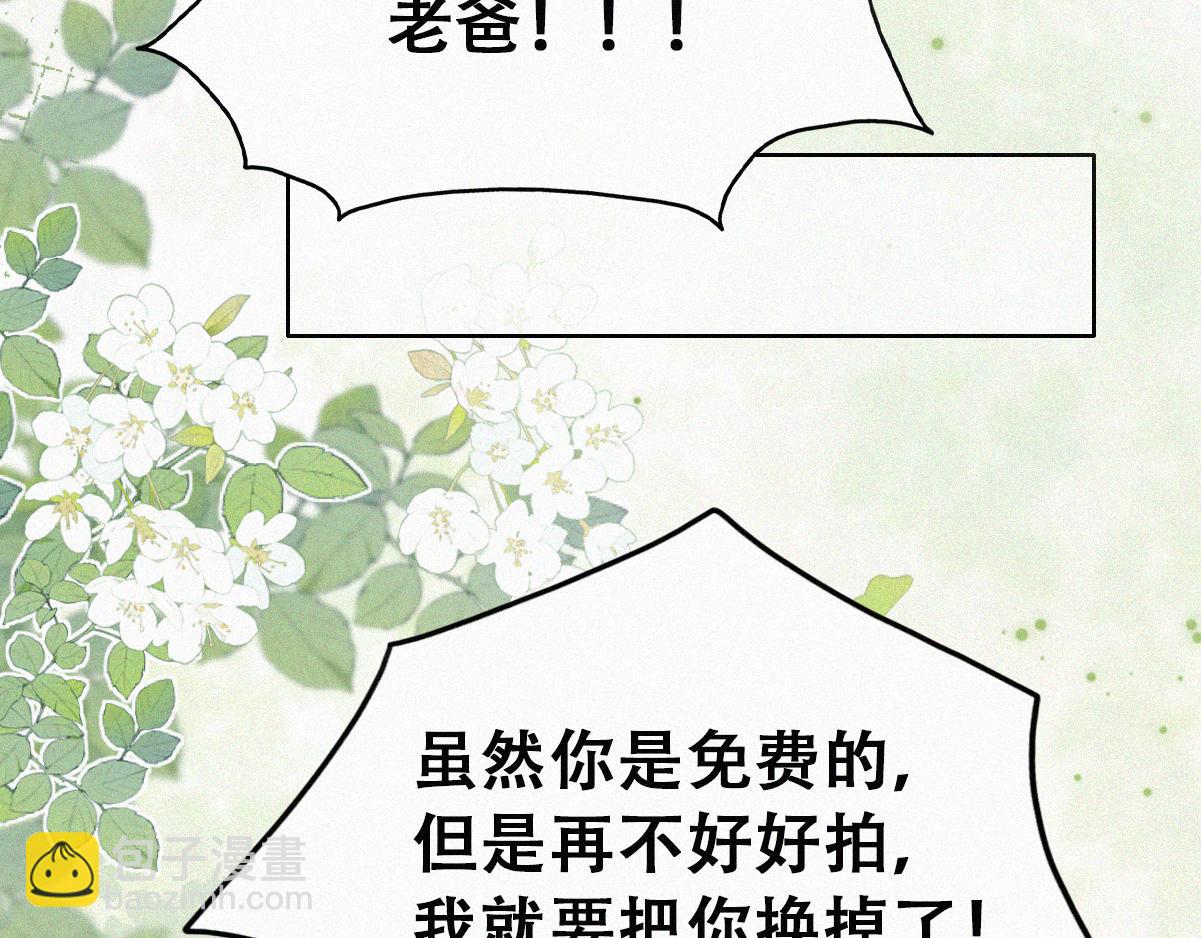 第二季 第58话 这是另外的价钱10