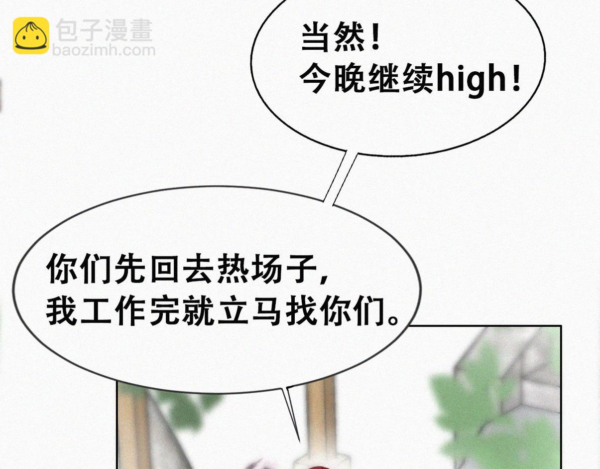 第二季 第58话 这是另外的价钱106