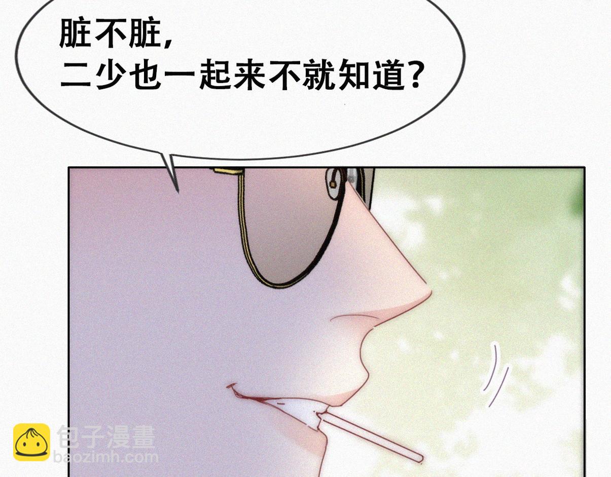 第二季 第58话 这是另外的价钱112