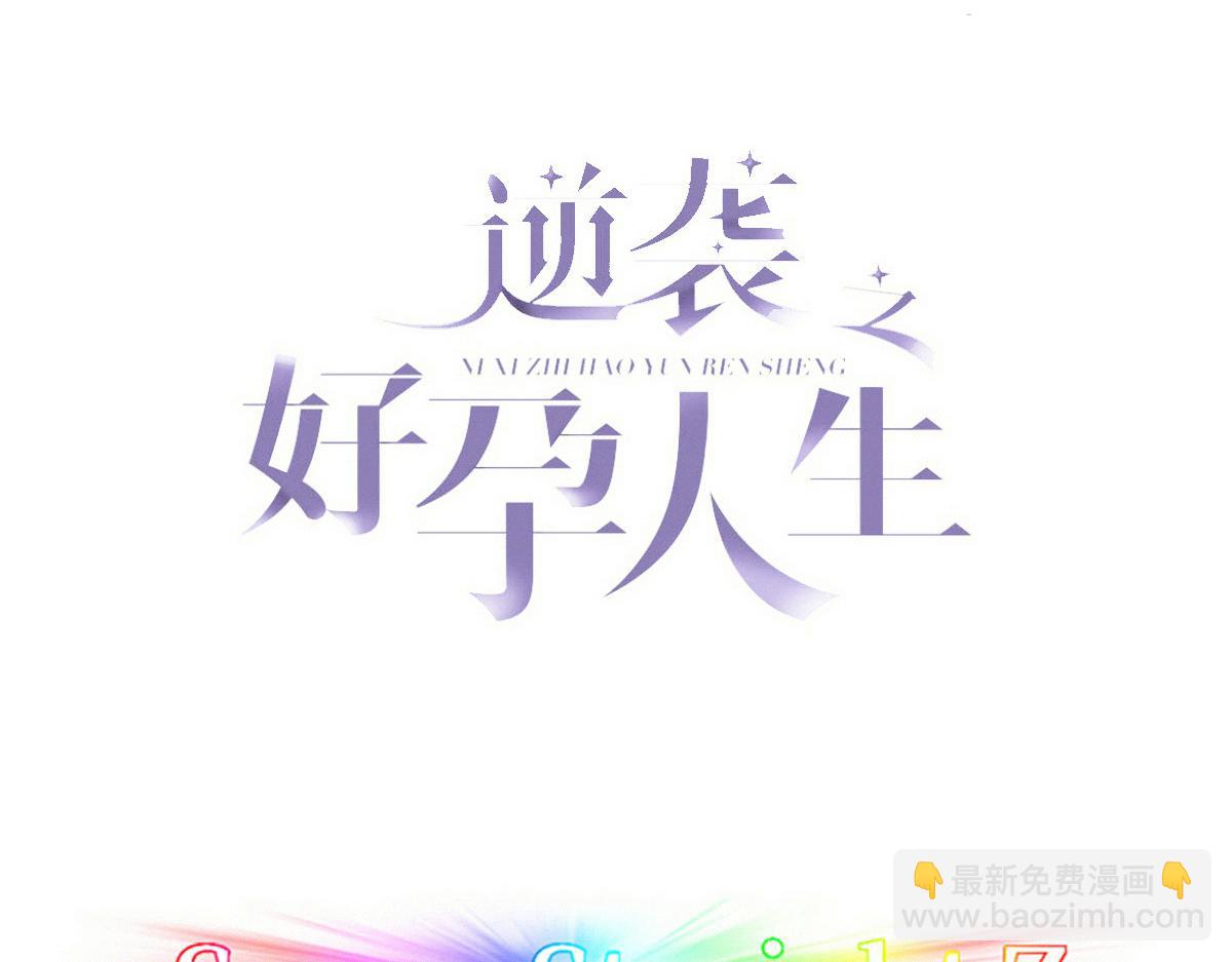 第二季 第58话 这是另外的价钱2