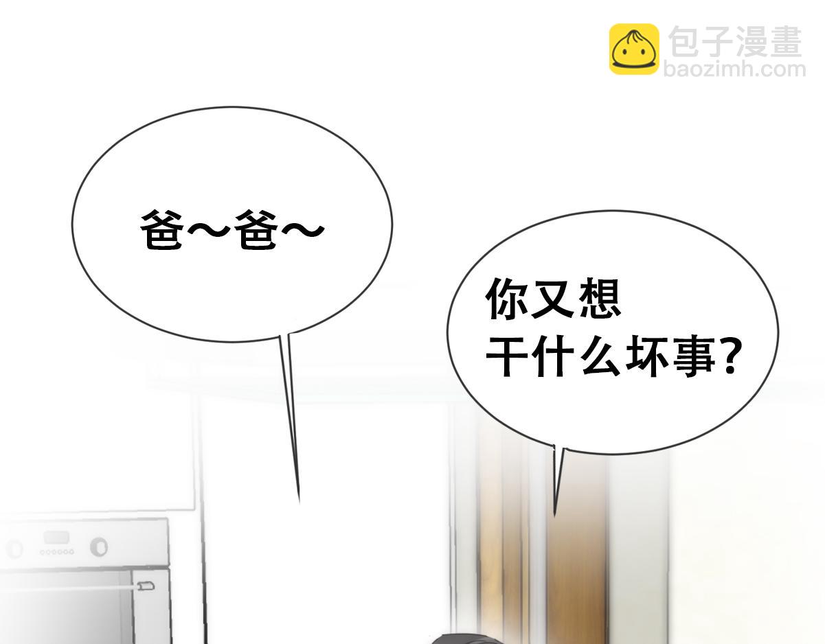 第二季 第58话 这是另外的价钱26