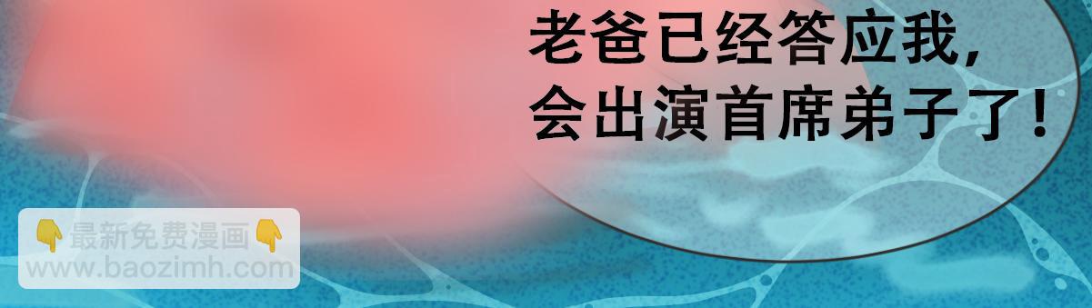 第二季 第58话 这是另外的价钱35