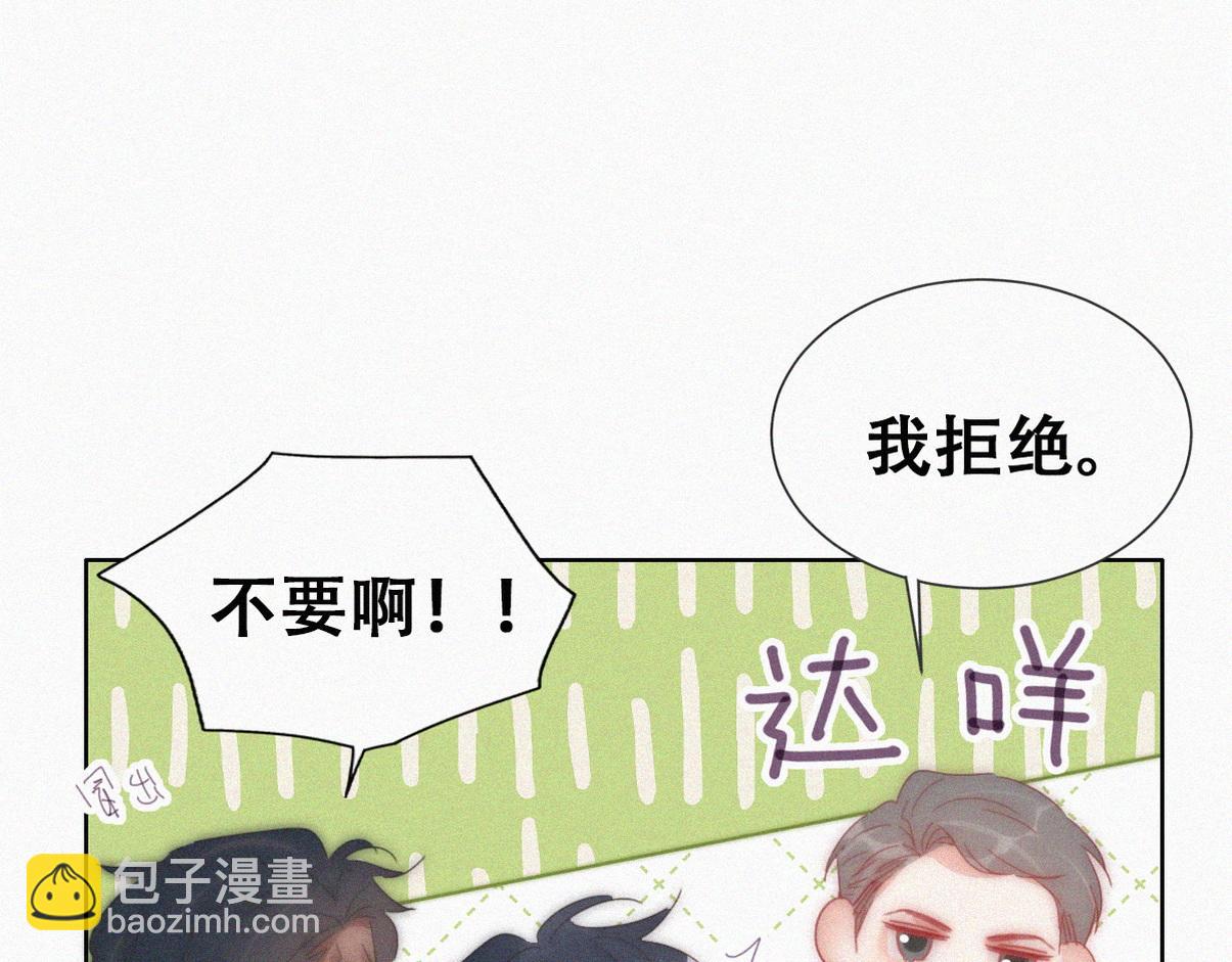第二季 第58话 这是另外的价钱36