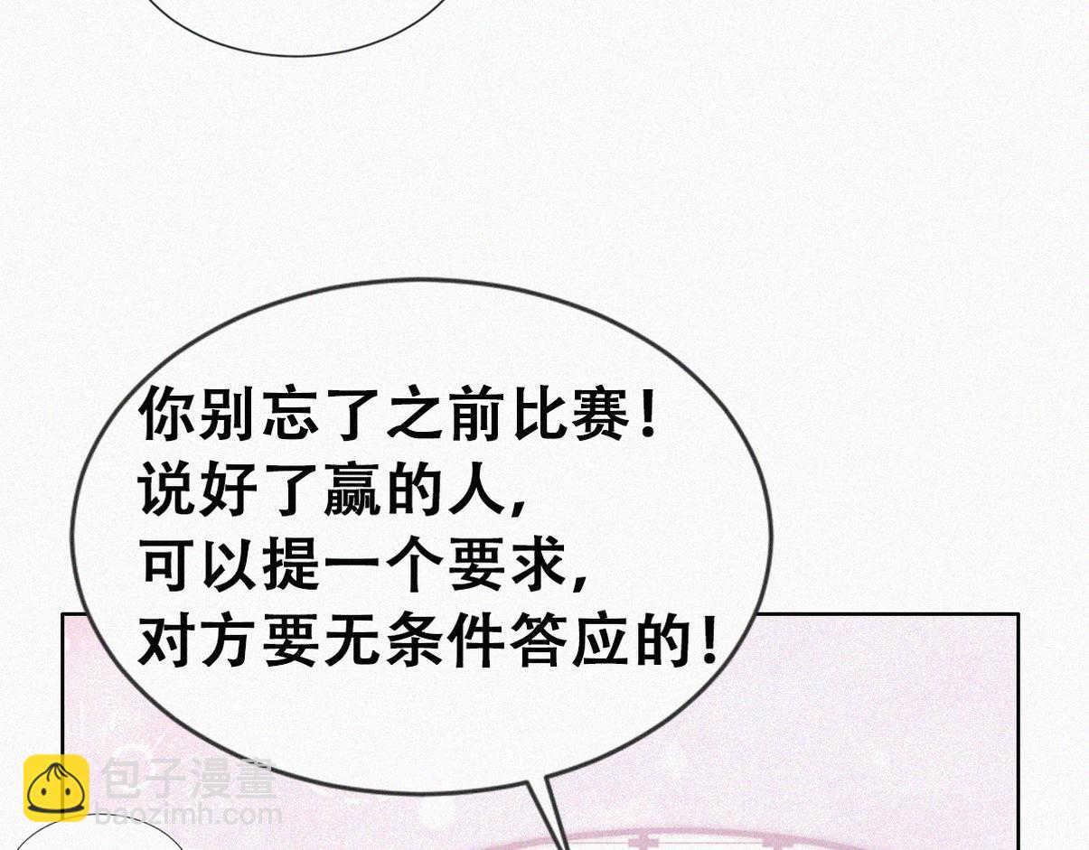 第二季 第58话 这是另外的价钱40