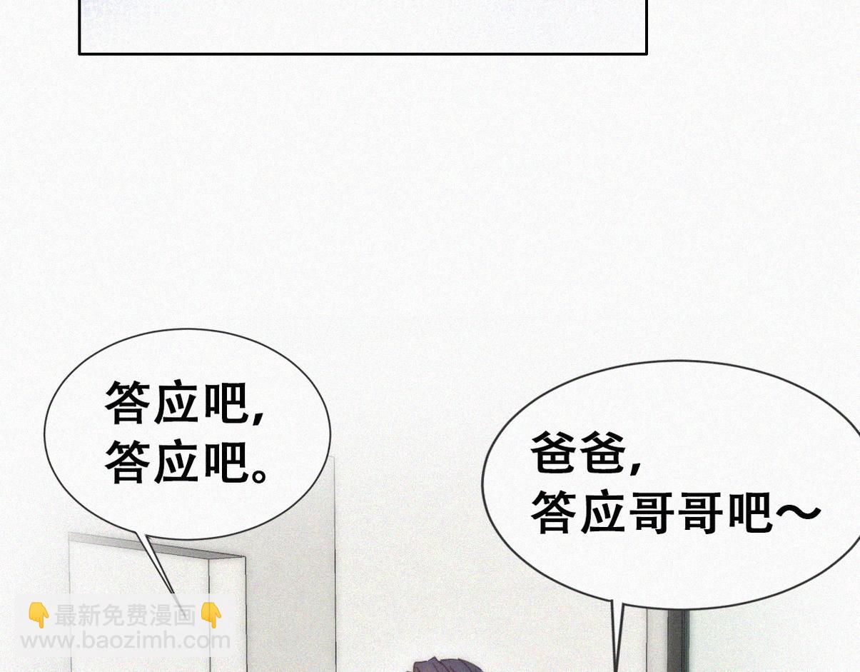 第二季 第58话 这是另外的价钱52