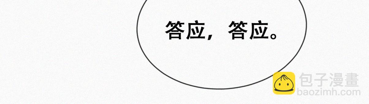 第二季 第58话 这是另外的价钱55