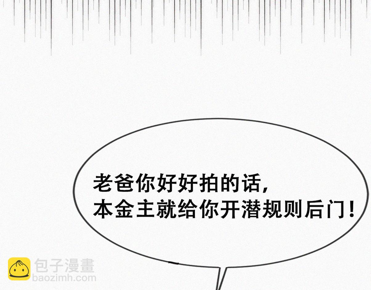 第二季 第58话 这是另外的价钱58