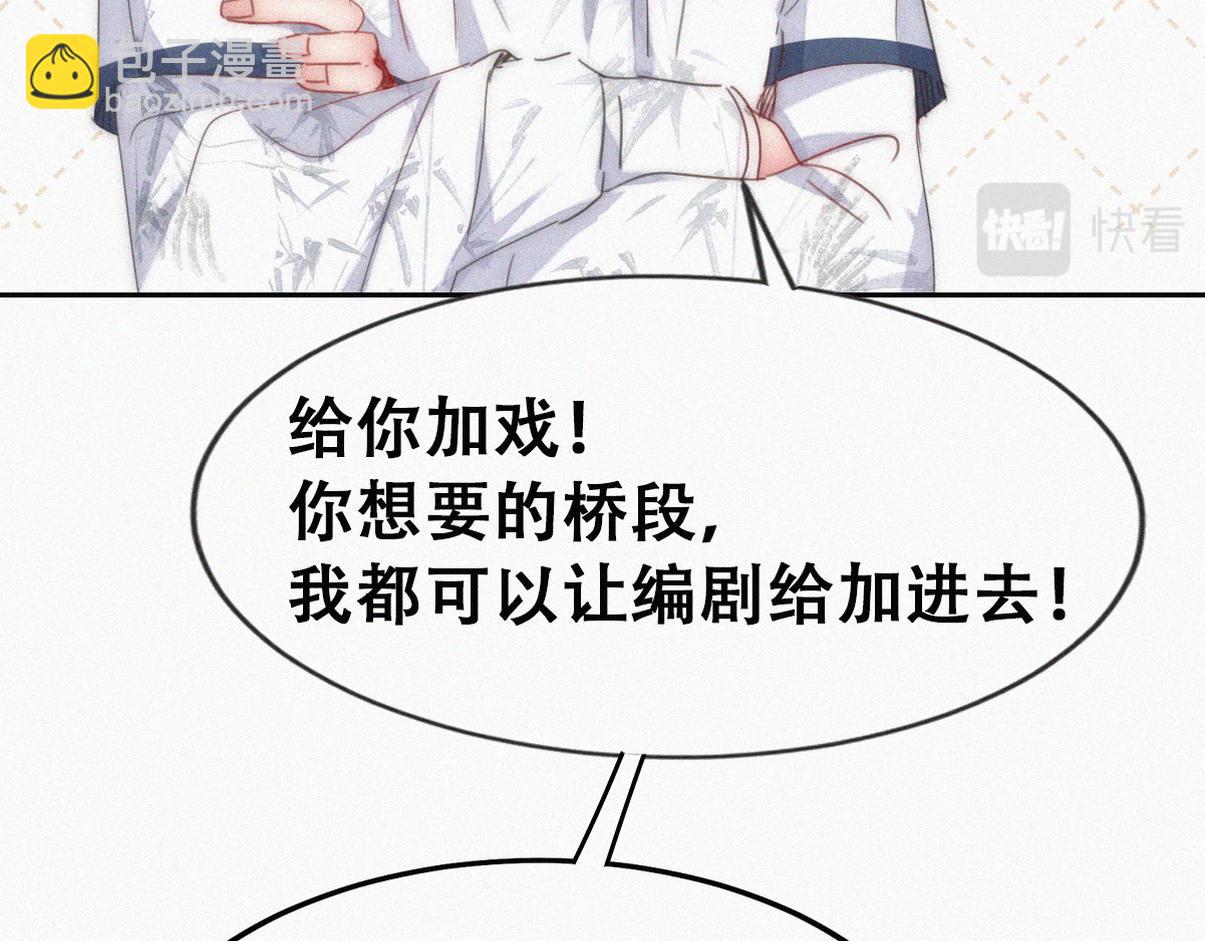 第二季 第58话 这是另外的价钱60