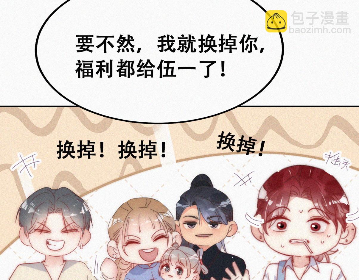 第二季 第58话 这是另外的价钱61
