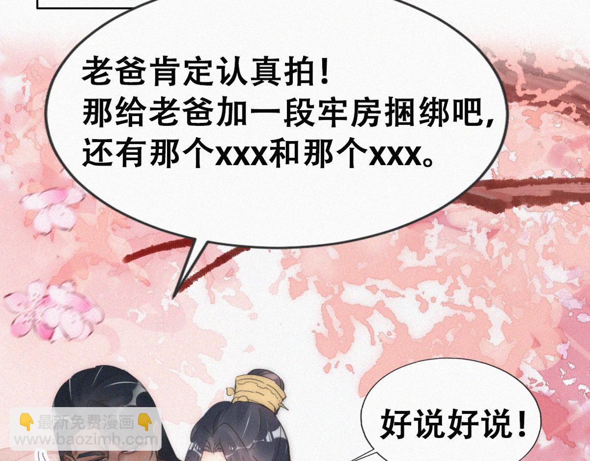 第二季 第58话 这是另外的价钱64