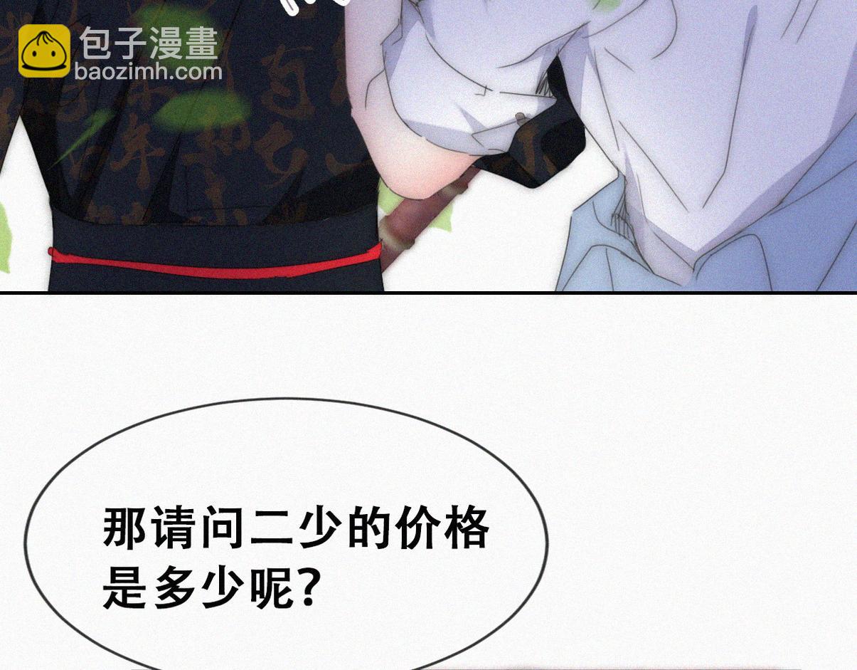 第二季 第58话 这是另外的价钱94