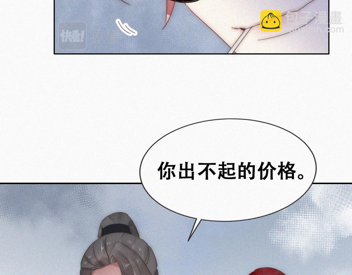 第二季 第58话 这是另外的价钱96