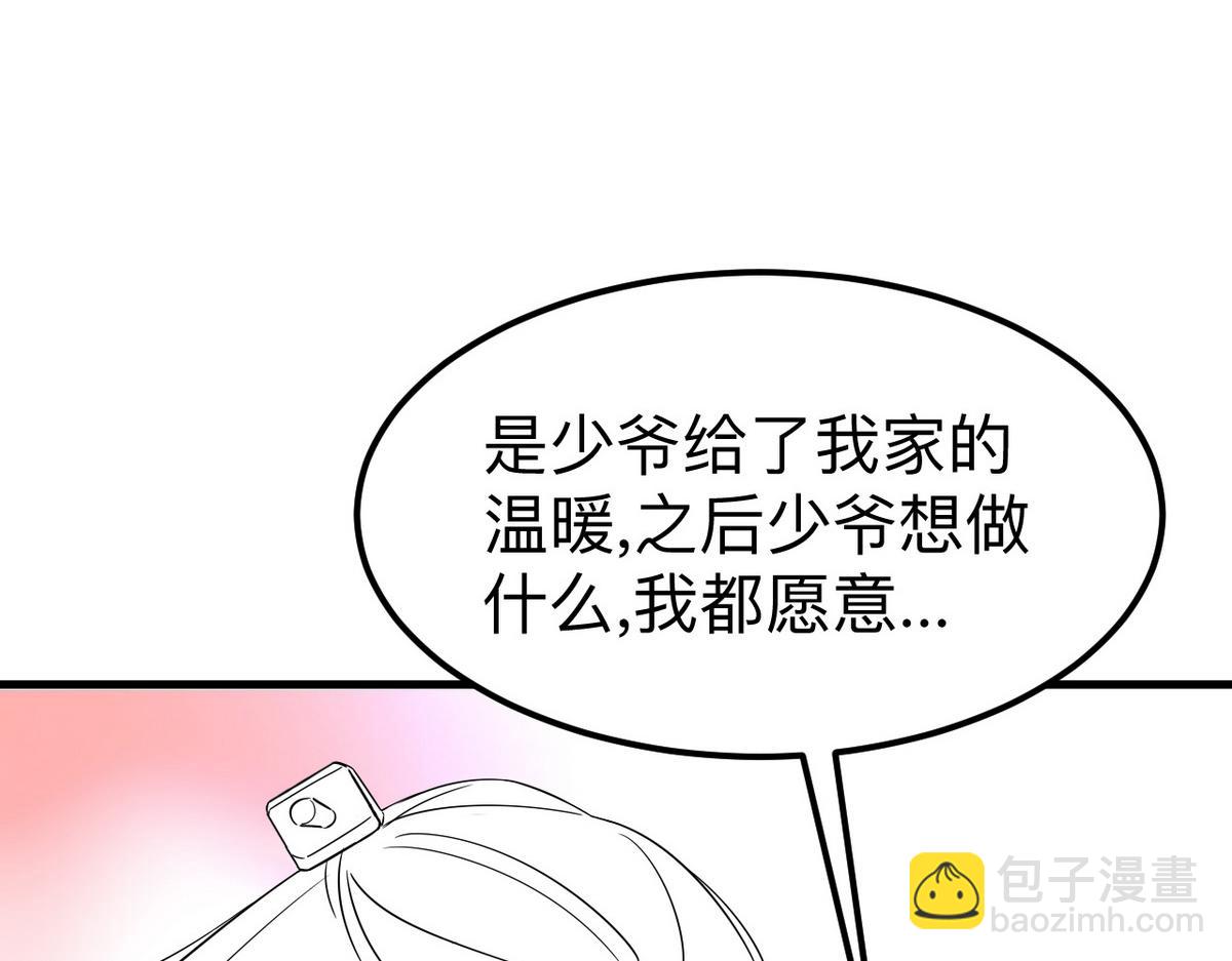 番外篇之争夺小嫒115