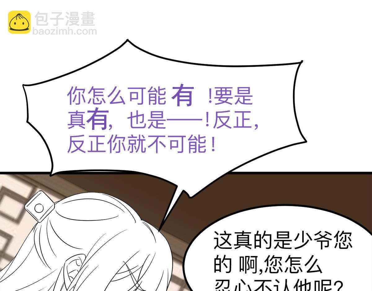 番外篇之争夺小嫒127