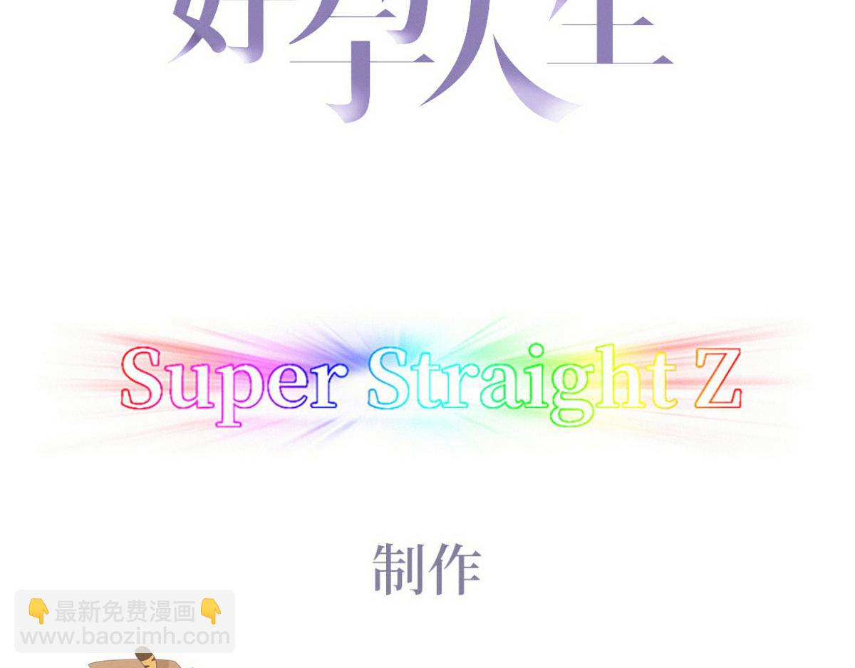 番外篇之争夺小嫒2