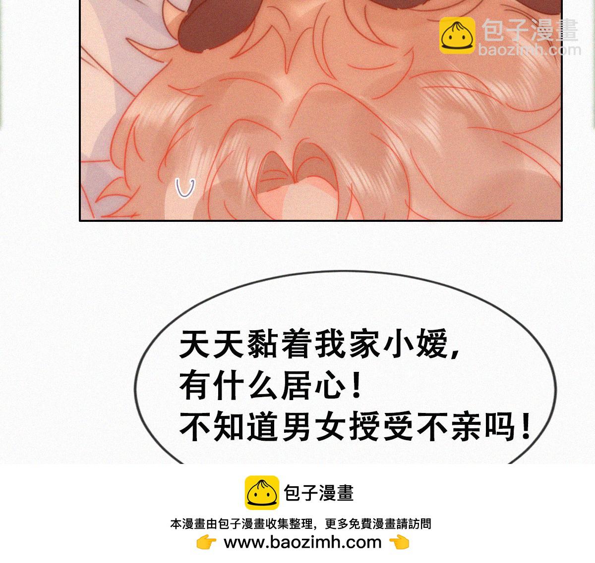 番外篇之争夺小嫒49