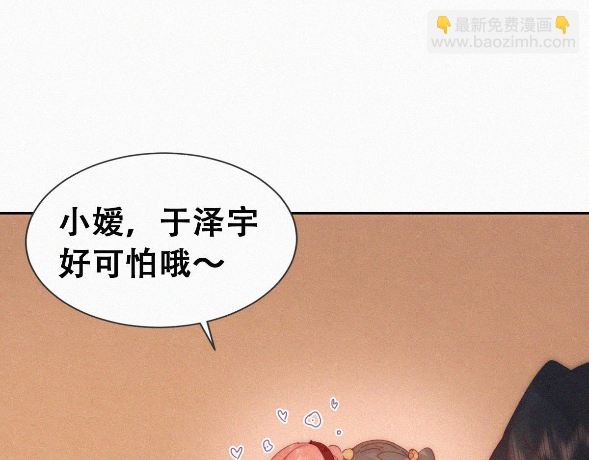 番外篇之争夺小嫒56