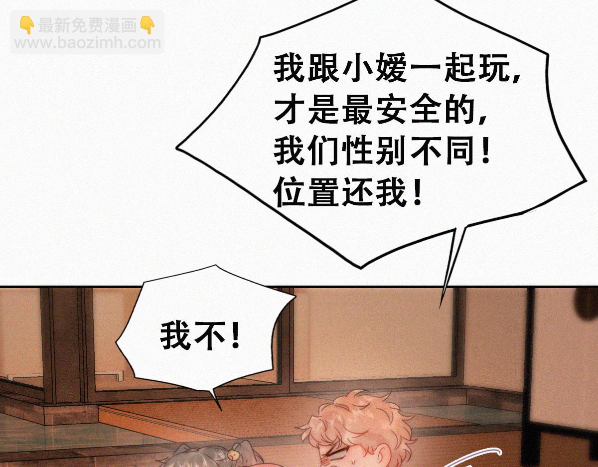 番外篇之争夺小嫒64