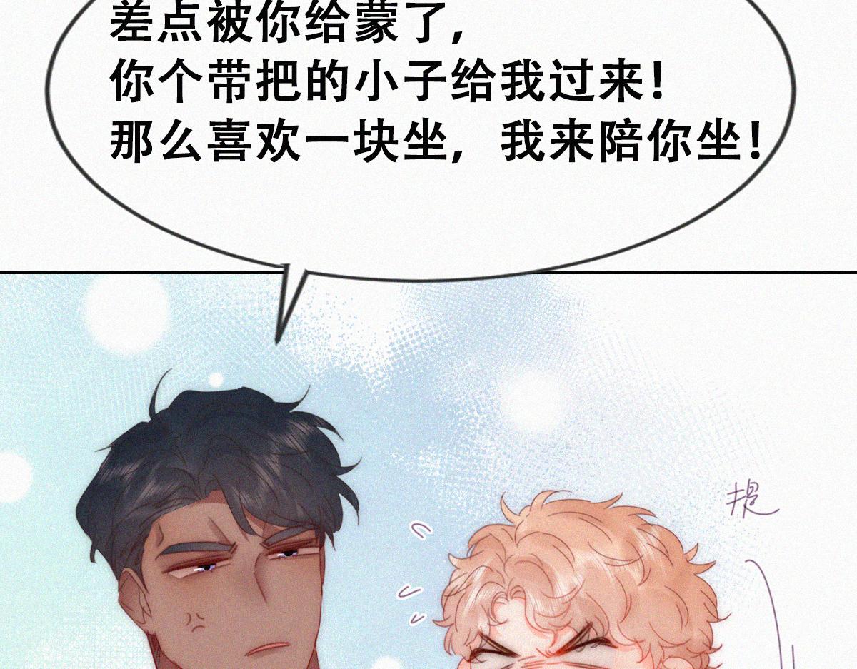 番外篇之争夺小嫒68